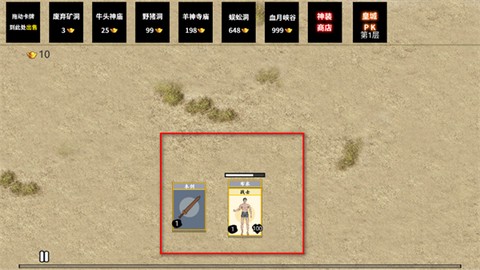 堆叠修仙记[图1]