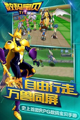 数码宝贝tri[图1]