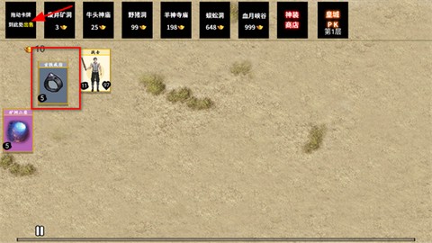 堆叠修仙记[图3]
