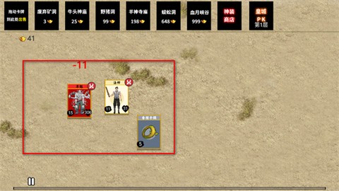 堆叠修仙记[图4]
