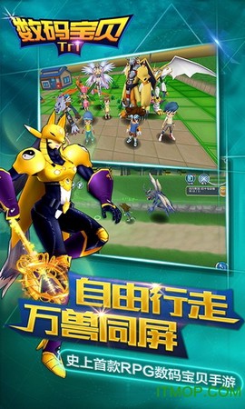 数码宝贝tri截图1