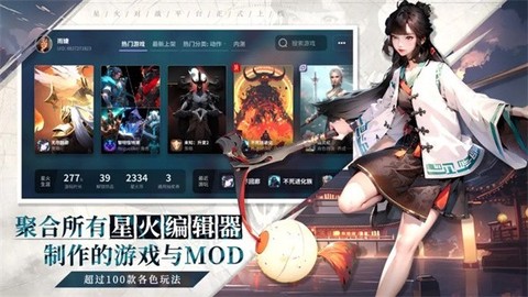 星火对战平台截图3