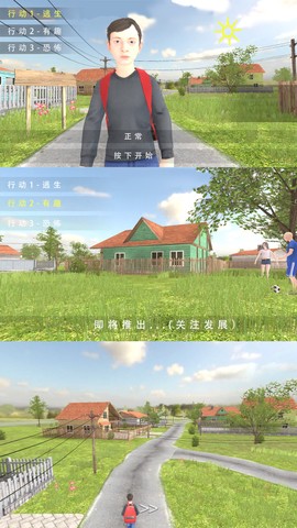 我要逃课逃离校园截图1