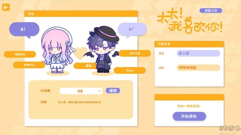 太太我喜欢你中文版[图4]
