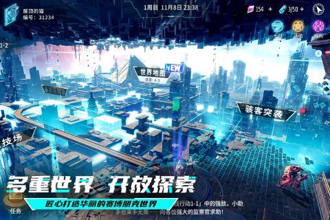矩阵临界：失控边缘截图3