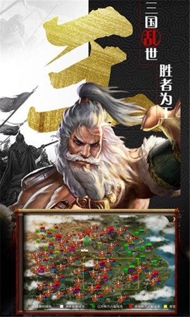 放置群雄传截图1