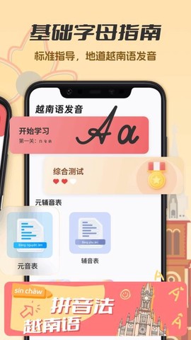 越南语学习截图3
