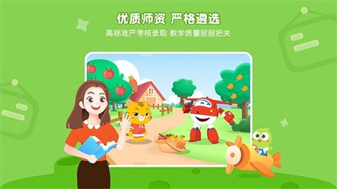 豌豆思维截图1