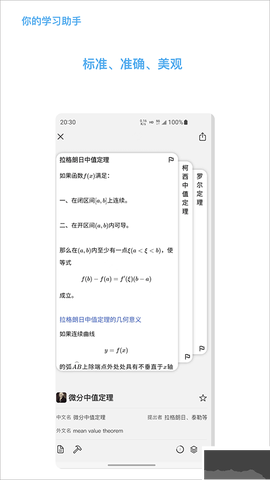 知道官方版[图7]