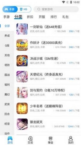 18130手游截图3