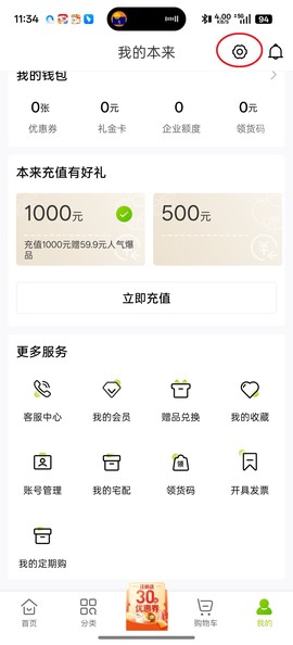 本来生活截图3