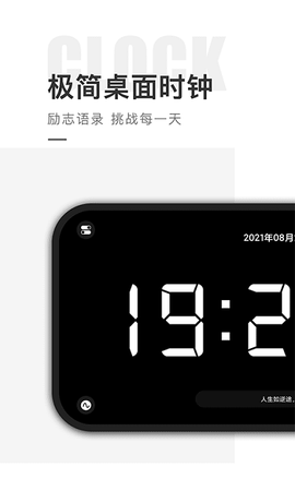 桌面时钟精灵[图1]