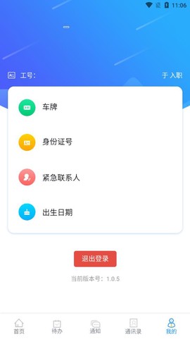 百胜掌上工厂截图3