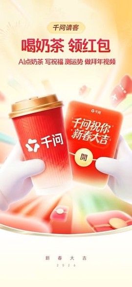 千问app官网[图1]