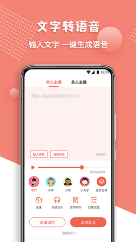 配音王[图1]