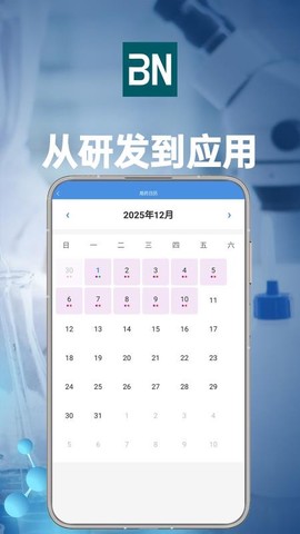 拜恩生物截图2