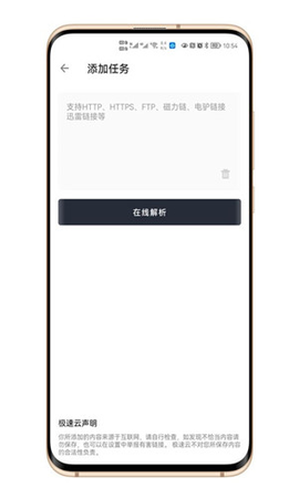 极速云截图1