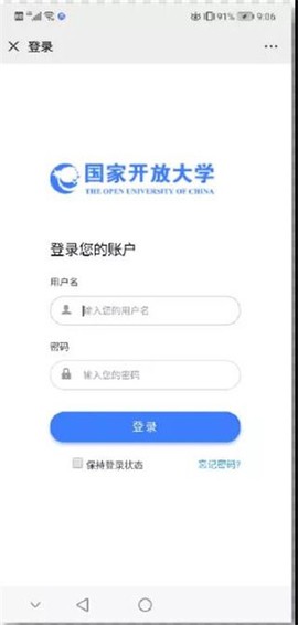 国开在线[图2]