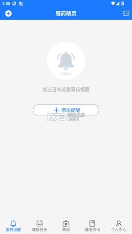 服药精灵[图2]