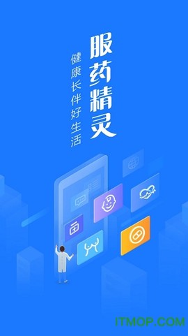 服药精灵截图1
