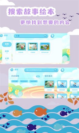绘本故事截图2