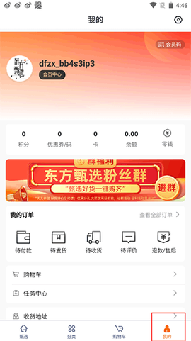 东方甄选[图2]
