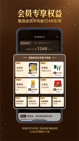 东方甄选截图2