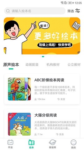 超级绘本截图2