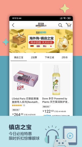 亚马逊购物[图1]