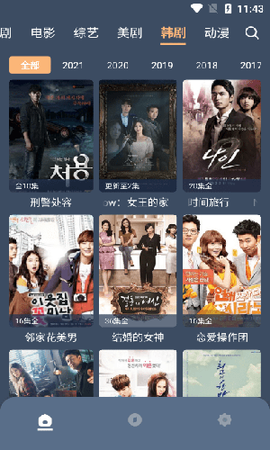 红茶影视纯净版[图3]