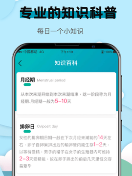 健康计算器[图1]