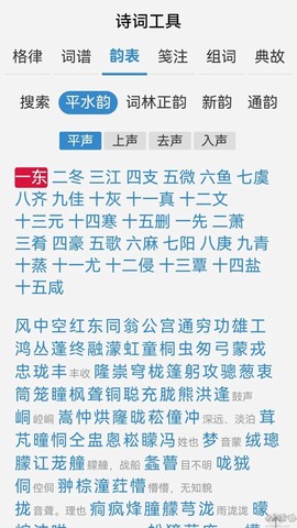 诗词吾爱安卓版截图1