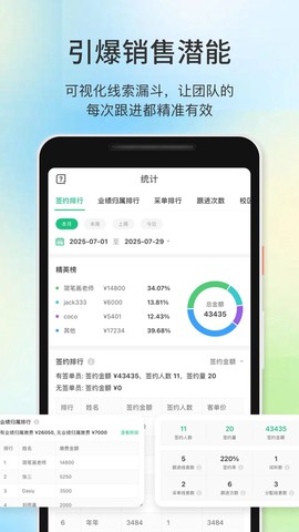 教务宝截图3