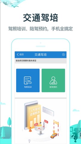 常熟行截图3