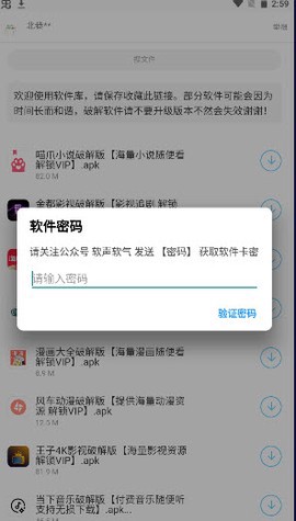 尘墨软件库截图2