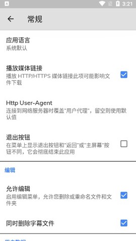 mxplayer纯净版截图2