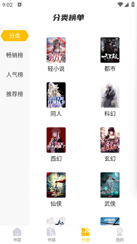 麦穗小说截图3