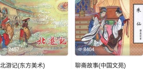 小小书截图2