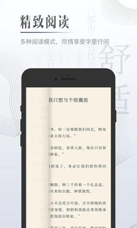 黑岩小说安卓版[图1]