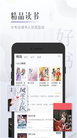 黑岩小说安卓版截图1
