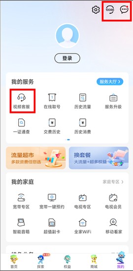中国移动河北[图2]