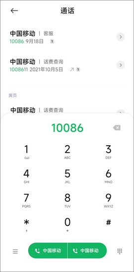 中国移动河北[图4]