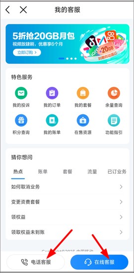 中国移动河北[图6]
