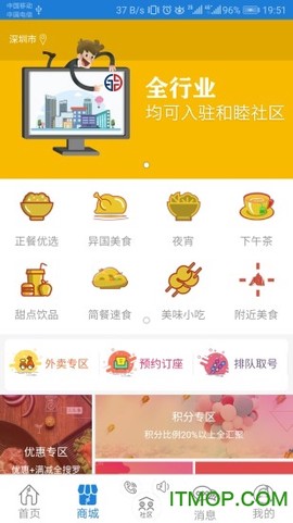正道品牌截图3