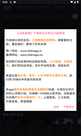 横风动漫免费版[图1]