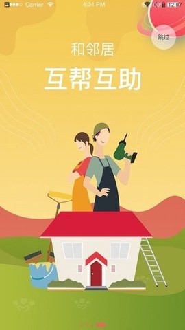 找美邻[图1]