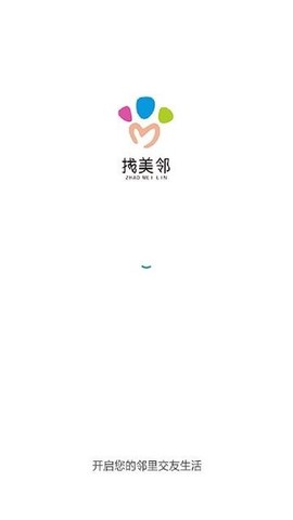 找美邻截图1