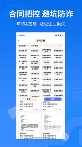 法保网截图1