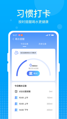 好运计步宝截图2