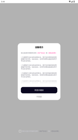 闪遇聊[图1]
